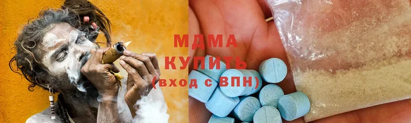 где продают наркотики  Нестеровская  MDMA Molly 